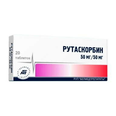 Рутаскорбин таблетки 50мг/50мг №10х2