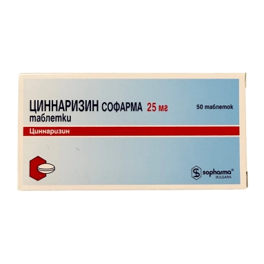 Циннаризин Софарма таблетки 25мг №50х1