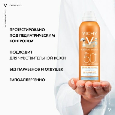 VICHY Capital Soleil Спрей-вуаль детский для лица и тела "анти-песок" SPF50+ 200мл
