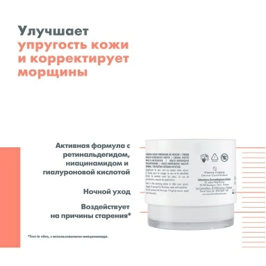 AVENE HYALURON ACTIV B3 Крем мультиинтенсивный омолаживающий ночной 40 мл
