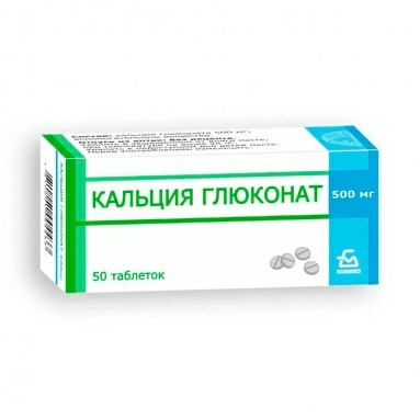 Кальция глюконат таблетки 500мг №10х5