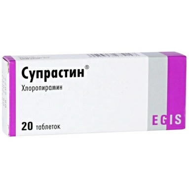 Супрастин таблетки 25мг №10х2