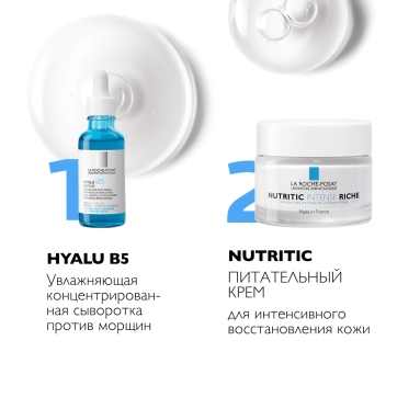 La Roche-Posay Крем питательный для интенсивного восстановления кожи (для очень сухой кожи) NUTRITIC INTENSE RICHE, 50 мл