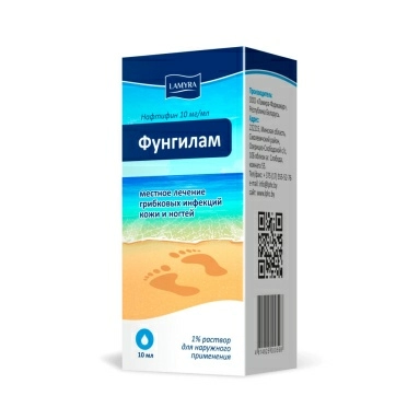 Фунгилам раствор 10мг/мл 20мл №1