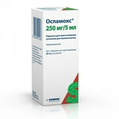 Оспамокс порошок для приготовления 60мл суспензии для приема внутрь 250мг/5мл №1