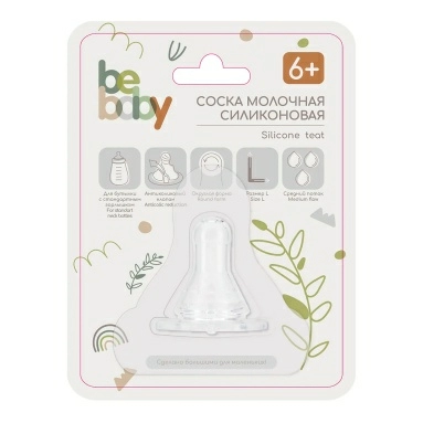 Bebaby Соска молочная силиконовая круглая, антиколиковый клапан, для бутылочки со стандартным горлышком, имитирует сосок мамы, средний поток, 6 мес+ , арт. R-01S/L