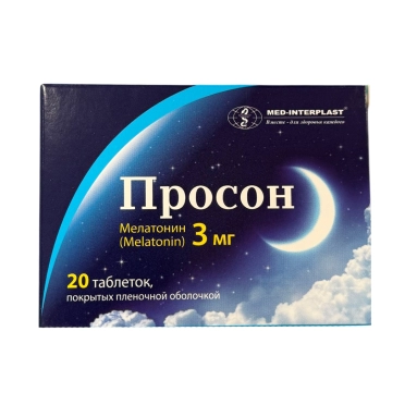 Просон таблетки 3мг №10х2