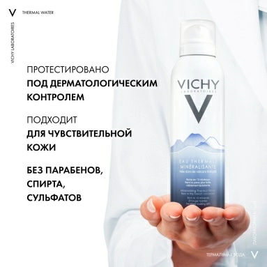 Vichy Термальная минерализирующая вода для кожи 150 мл