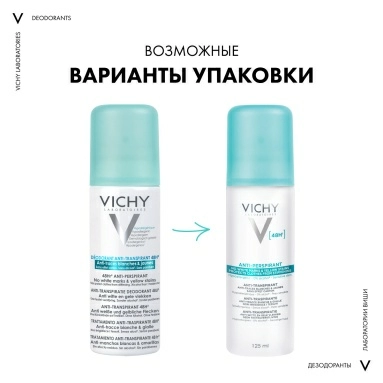 Vichy Дезодорант-антиперспирант 48ч спрей-аэрозоль против белых и желтых пятен на одежде 125 мл