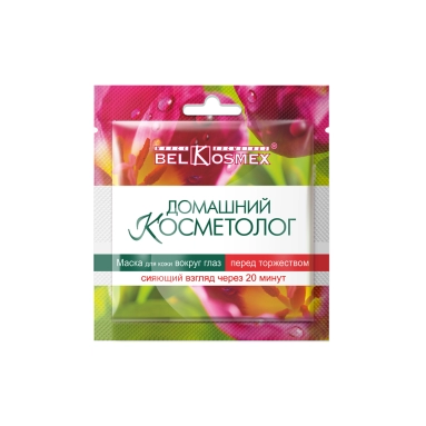 ДОМАШНИЙ КОСМЕТОЛОГ Маска д/кожи вокруг глаз перед торжеством Сияющ взгляд ч/з 20 мин, 2шт