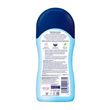 BUBCHEN Масло для младенцев (Baby Oel) 200мл