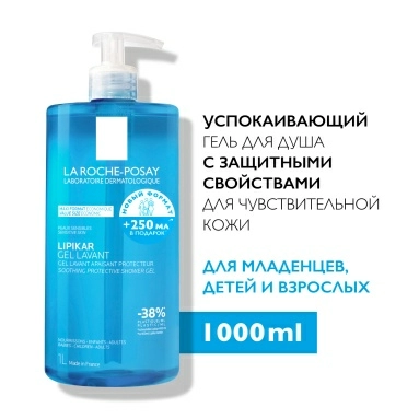 LA ROCHE-POSAY Lipikar Gel Lavant/Липикар Гель для душа успокаивающий с защитными свойствами для чувствительной кожи младенцев, детей и взрослых 1000 мл