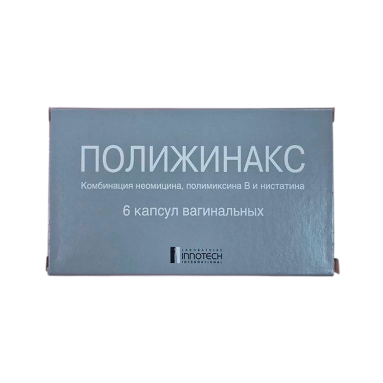 Полижинакс капсулы вагинальные №6х1