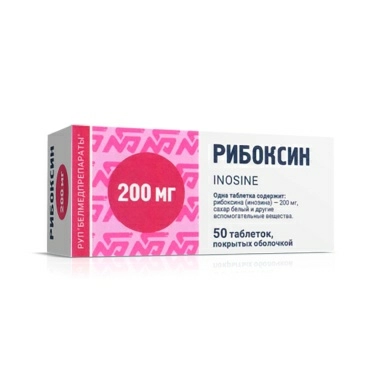 Рибоксин таблетки п/о 200мг №10х5