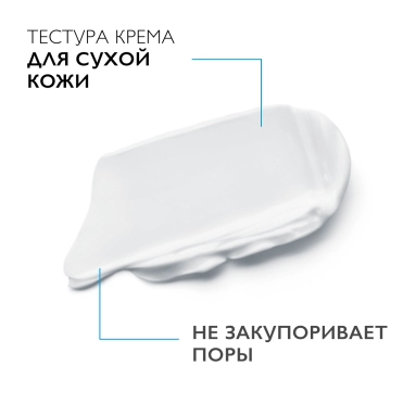 La Roche-Posay Toleriane Dermallergo крем Уход интенсивный успокаивающий 40 мл