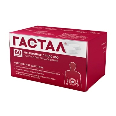 Гастал таблетки №6х10