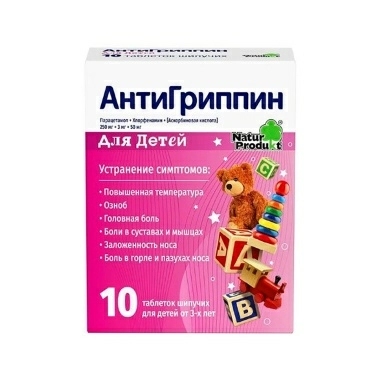 Антигриппин для детей табл.шип. в пласт.пенале №10 в уп №1