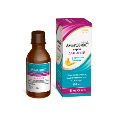 Амбровикс сироп 15мг/5мл 150мл №1