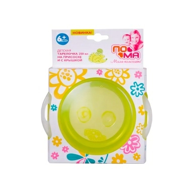 ПОМА Тарелочка на присоске и с крышкой 6+, 250 мл, арт. 3315, 1 шт