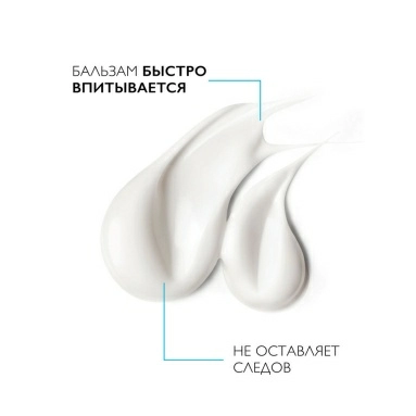 La Roche-Posay Lipikar AP+M Бальзам липидовосполняющий тройного действия для лица и тела младенцев, детей и взрослых, 200мл