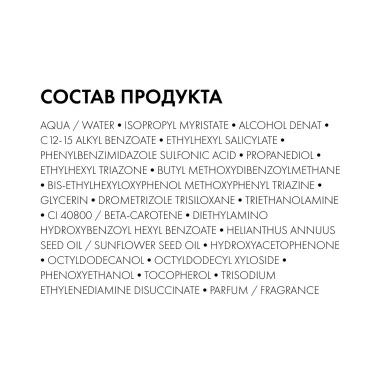 VICHY Capital Soleil Спрей двухфазный солнцезащитный активатор загара SPF50 200 мл