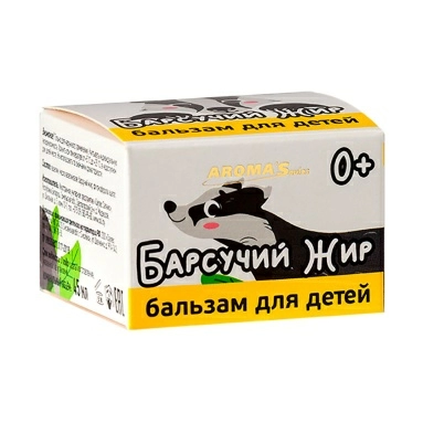 Бальзам для детей Барсучий жир 0+, 45 мл