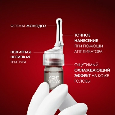 VICHY Dercos Technique Средство против выпадения волос широкого спектра действия для женщин "AMINEXIL INTENSIVE 5. WOMEN" 21 монодоза
