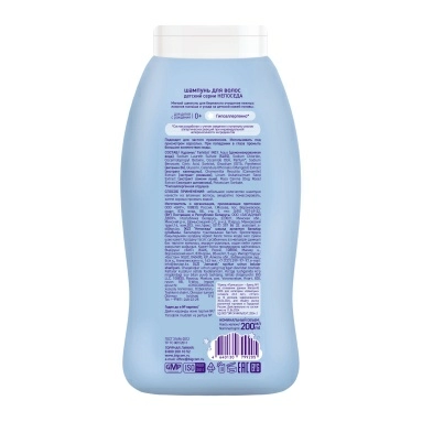 Непоседа Шампунь для волос детский 200 мл