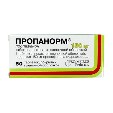 Пропанорм® таблетки п/о 150мг №10х5