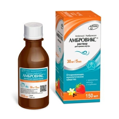 Амбровикс раствор 30мг/5мл 150мл №1