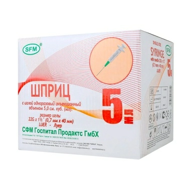 Шприц стер. однораз. инъекционный 5,0мл с иглой 22G х 1 1/2" (0,7мм х 40мм)