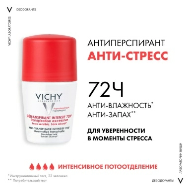 Vichy Дезодорант-антиперспирант "Анти-стресс" шариковый 50 мл