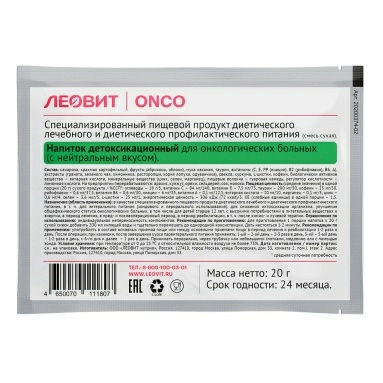 Напиток детоксикационный для онкологических больных (с нейтральным вкусом), 20 г