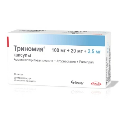 Триномия капсулы 100мг/20мг/2,5мг №7х4