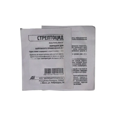 Стрептоцид порошок в пакетах 2г