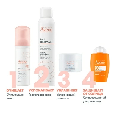 AVENE Термальная вода 150 мл