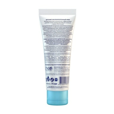 AQA BABY Детский ультрапитательный крем, 75 мл