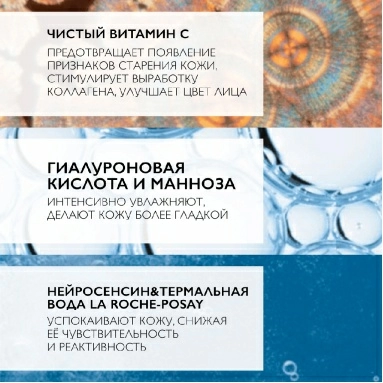 La Roche-Posay Pure Vitamin C Крем-филлер для нормальной и комбинированной кожи для заполнения морщин 40мл