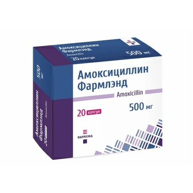 Амоксициллин Фармлэнд капс.500мг №10х2