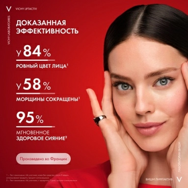 Vichy Liftactiv Flexiteint Крем тональный с эффектом лифтинга тон 35 (песоч.), 30мл