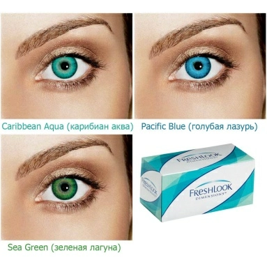 Линзы контактные мягкие: линзы FreshLook Dimensions (Pacific Blue) -1,00, 1 штука