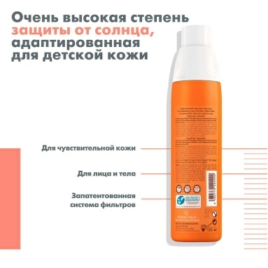 AVENE Детский солнцезащитный спрей SPF 50+ для чувствительной кожи 200 мл