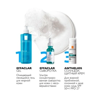 La Roche-Posay Anthelios Крем для жирной, проблемной, склонной к акне кожи лица солнцезащитный SPF50+/PPD27, 50 мл