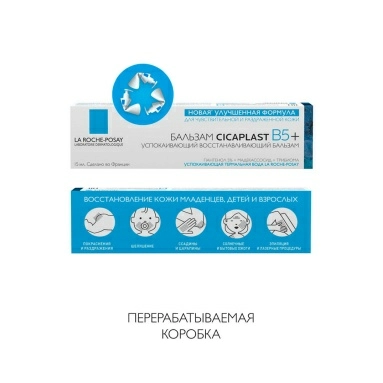 La Roche-Posay Cicaplast B5+ Бальзам успокаивающий восстанавливающий 15 мл