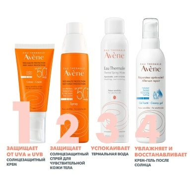 AVENE Солнцезащитный крем для чувствительной кожи SPF 50+ 50 мл