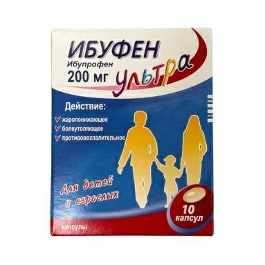 Ибуфен ультра капсулы 200мг №10х1