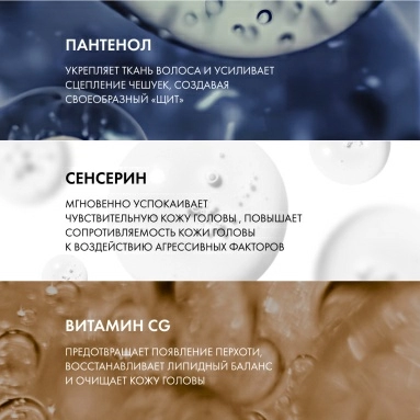 Vichy Dercos Technique Шампунь-уход чувствительной кожи головы для нормальных и жирных волос интенсивный "Успокаивающий" 200 мл