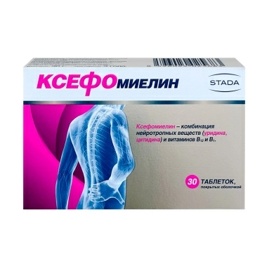 Ксефомиелин, БАД таблетки №30