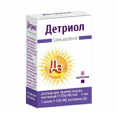 Детриол р-р для приема внутрь масл.17000МЕ/мл во фл 5мл в уп №1