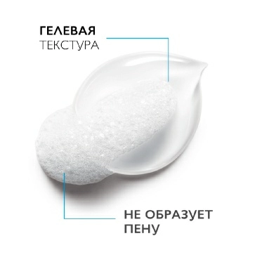 La Roche-Posay Гель-уход очищающий для умывания "Toleriane/Толеран" 200 мл